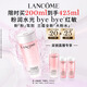蘭蔻全新粉水200ml 補水保濕爽膚水水潤護膚品套裝禮盒生日禮物送女友
