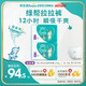 幫寶適綠幫嬰兒拉拉褲2XL碼86片 尿褲尿不濕 夏季超薄透氣