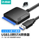 達而穩（DOREWIN）USB3.0轉SATA轉換器 2.5/3.5英寸硬盤(pán)轉接頭數據連接線(xiàn) 適用筆記本電腦臺式機易驅線(xiàn)/不帶電源