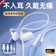 LIEI不入耳有線(xiàn)耳機非骨傳導usb臺式筆記本電腦用頭戴掛耳式帶麥耳麥 白【3.5接口】圓孔通用
