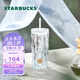 星巴克（Starbucks）杯子 霧野系列 玻璃吸管杯530ml 高顏值 辦公室桌面杯 男女士送禮 菱紋款玻璃吸管杯 530ml