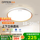 歐派（OPPEIN）全光譜護(hù)眼吸頂燈led臥室書房?jī)和楷F(xiàn)代簡(jiǎn)約燈具包安裝