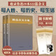 魯迅雜文全集 全套2冊 精裝典藏版 收錄魯迅19本共420篇雜文完整無刪減