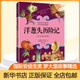 洋蔥頭歷險(xiǎn)記 注音彩繪版 國際安徒生獎獲得者羅大里故事精選 兒童讀物