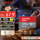 閃迪（SanDisk）128GB TF（MicroSD）內(nèi)存卡 A1 U1 C10 至尊高速移動(dòng)版存儲卡 讀速140MB/s 手機(jī)平板游戲機(jī)內(nèi)存卡