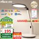 雷士（NVC）AAAAA健康減藍(lán)光護(hù)眼學(xué)習(xí)讀寫家用臺(tái)燈感光帶小夜燈和定時(shí)暮染Pro