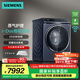 西門子（SIEMENS）10公斤洗烘一體機 iQ500全自動變頻滾筒洗衣機大容量 智能投放 深層除菌 蒸氣護理  支持國家補貼 WN54C5A10W 湖蘊藍