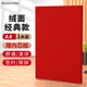 西瑪（SIMAA）紅絨皮朗誦稿夾A4簽約本外殼演講稿夾致辭本倡議主持稿夾發(fā)言本紅色文件夾【2張內芯】26362