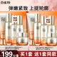 百雀羚（PECHOIN）套裝 賦顏緊塑御齡套裝 膠原緊致抗皺潔面水乳面霜精華化妝護(hù)膚品 潔面+水+乳液+面霜