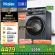 海爾（Haier）滾筒洗衣機全自動10公斤懶人家用云溪4.0家電國家補貼20%Ai直驅(qū)潔凈 XQG100-BLEG583HU1