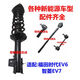 語(yǔ)森憶適用福田時(shí)代EV6萬(wàn)象T01前減震器避震發(fā)現拉桿內外球頭小吊桿支臂 方向機外球頭1個(gè) 福田時(shí)代EV6智菱EV7