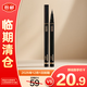 爾木萄臻細(xì)流暢眼線液筆02灰棕色*3支【臨期清倉(cāng)】