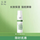 玉澤皮膚屏障修護(hù)專研保濕水 修護(hù)屏障 長(zhǎng)效保濕深層鎖水干敏肌護(hù)膚品 第一代干敏水80ml