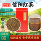 紅茶2025新茶信陽紅茶特級毛尖嫩芽高山茶送禮250g自己喝蜜香型 250g購買半斤(送玻璃杯)