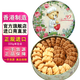聰明小熊(Congmingxiaoxiong) 香港珍妮曲奇聰明小熊餅干進(jìn)口曲奇 二味單層320g