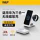 W&P適用華為無線充電器三合一快充磁吸便攜充電底座nova14Mate70Pro手機(jī)FreeBuds耳機(jī)watch4gt5手表wp