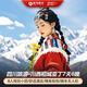 【2-8人純玩小團】四川旅游川西稻城亞丁7天6晚跟團游/墨石公園/魚子西/木雅圣地/勒通古鎮(zhèn)/理塘M 王牌稻亞7天6晚