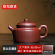京東京造 宜興紫砂壺 手工茶壺【原礦底槽清】泡茶具大亨德鐘200ml禮盒裝