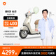 雅迪【王鶴棣同款】摩登光芒70 電動自行車 通勤代步高顏值復古長續(xù)航智能電動車【門店自提】 顏色到店自選