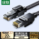 綠聯(lián) 超六類網(wǎng)線 CAT6A類純銅萬兆成品棉網(wǎng)線3米 家用電腦網(wǎng)絡(luò)寬帶8芯雙絞線兼容2.5g工程跳線35802