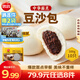 思念【79.9元任選8件】早餐任選 半成品早餐 面點(diǎn)早餐組合 速食方便 中華面點(diǎn)豆沙包300g