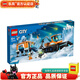 樂(lè )高LEGO 城市 CITY 太空探測  拼插積木 男孩女孩禮物 60378 極地探險車(chē)
