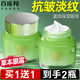百雀羚眼霜草本水嫩精純明星眼霜抗皺淡紋眼周保濕眼部護(hù)膚品官方 2瓶水嫩眼霜【共30g】