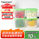 特百惠（Tupperware）800ml*4方形保鮮盒食品級(jí)冰箱冷藏密封收納盒水果儲(chǔ)物盒綠色蓋