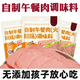 午餐肉調(diào)料粉專用粉無添加自制調(diào)味料做午餐肉的調(diào)料兒童調(diào)料專用 20g * 20袋【做5斤】