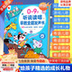 孩悅時光 聽說讀唱早教全能發(fā)聲書0-9歲寶寶學(xué)說話會說話的早教啟蒙發(fā)聲書嬰幼兒認知點讀有聲書流行兒歌趣味粵語睡前繪本 六一兒童節(jié)禮物