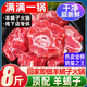 柒島【銷量20W+】?jī)?nèi)蒙古羔羊新鮮羊蝎子火鍋食材羊肉生鮮（純?nèi)猓┎浑?頂配【羊蝎子】8斤（大口吃肉）