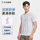 才子（TRIES）商務(wù)休閑POLO衫男夏季新款輕薄透氣撞色條紋領(lǐng)翻領(lǐng)短袖T恤 條紋領(lǐng)白色 XL 50(175/92A)