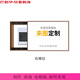 巴洛伊 深度定制電表箱裝飾畫定做大尺寸電閘箱畫遮擋開關(guān)弱電箱免打孔 右推拉【黑框金框】 定制尺寸1 鋁合金外框 鋼化水晶畫面