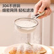 慕亞（MUYA）304不銹鋼豆?jié){過濾網(wǎng)篩嬰兒輔食寶寶家用廚房漏勺細網(wǎng)面粉篩