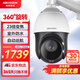 HIKVISION?？低暠O(jiān)控器攝像頭200萬360°云臺旋轉(zhuǎn)智能室外球機(jī)防水23倍變焦紅外夜視巡航4223IW-D