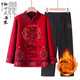 京功90歲老太太生日大壽服裝奶奶新秋冬老人套裝節日唐裝媽媽棉 大紅色[套裝]款 加絨 XL (建議90-115斤)