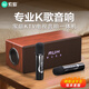 索愛(ài)（soaiy）F8家庭KTV音響卡拉ok功放一體機(jī)家用電視投影電木吉他樂(lè)器音箱雙話筒升級(jí)4喇叭木紋色