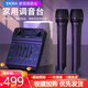 DOSS無(wú)線(xiàn)藍牙音箱家用K歌套裝聲卡調音設備無(wú)線(xiàn)K歌麥克風(fēng)適用于德仕全景藍牙音響外置聲卡混響調音臺 M3聲卡套裝+雙無(wú)線(xiàn)麥克風(fēng)