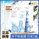 羅美詩(shī)富勒烯凍干粉面膜C60補水冰膜保濕曬后修護提亮四季護膚滋養舒緩 3盒裝