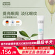 安娜柏林小白管眼霜抗皺緊致去細(xì)紋眼袋浮腫20ml 七夕情人節(jié)女生日禮物