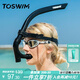 TOSWIM拓勝換氣呼吸管自由泳水下呼吸器潛水浮潛游泳訓(xùn)練裝備 墨魚黑