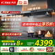 方太（FOTILE）V1S-G油煙機(jī)灶具套裝 家用大吸力歐式煙灶套裝 28巡航風(fēng)量油煙機(jī)燃?xì)庠钐籽b頂側(cè)一體0縫真平嵌 【單煙機(jī)】V1S-G高端聯(lián)動(dòng)/28風(fēng)量