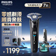 飛利浦（PHILIPS） 剃須刀電動(dòng)胡須刀 SkinIQ蜂巢系列肌能感應(yīng)智能電動(dòng)刮胡刀零感剃須生日禮物送男友送老公七夕禮物 【蜂巢7系Pro+】刀包+清潔套裝+充電底座