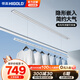悍高（HIGOLD）隱形電動(dòng)晾衣架嵌入式隱藏式陽(yáng)臺家用智能自動(dòng)升降晾曬衣桿衣架 直流電機+遇阻即停+輕抬上升1.5m