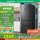容聲456升法式多門四開門電冰箱家用一級(jí)能效風(fēng)冷無霜變頻節(jié)能大容量超薄BCD-456WD18MP國家補(bǔ)貼20%