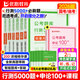 新版】公考2026國(guó)考省考公務(wù)員考試題庫(kù)行測(cè)5000題申論100題公務(wù)員考試考公教材2025優(yōu)路教育公考題庫(kù)視頻網(wǎng)課 行測(cè)5000題+申論100題【7本套】