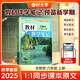 【時光學(xué)】25秋教材伴學(xué)筆記八年級生物上冊人教版 初中二教材同步教材筆記課堂筆記隨堂筆記課本教材全解同步課堂預(yù)復(fù)習(xí)