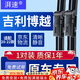 湃速20-22款吉利博越/pro/博越X/百萬(wàn)款無(wú)骨雨刮器汽車(chē)雨刷片膠條原廠(chǎng)