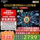 創(chuàng)維電視55A5F Pro 55吋游戲智能平板電視機QD-Mini LED 55英寸超越oled黑騎士 家電補貼20% 以舊換新 55英寸 新品55A5F Pro