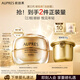 歐珀萊（AUPRES）臻源撫紋悅顏霜50g滋潤型 抗皺淡化細紋面霜